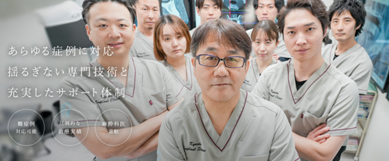 九州インプラントクリニックの紹介