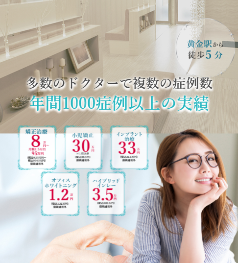 名古屋ルミナス歯科・矯正歯科のインプラント