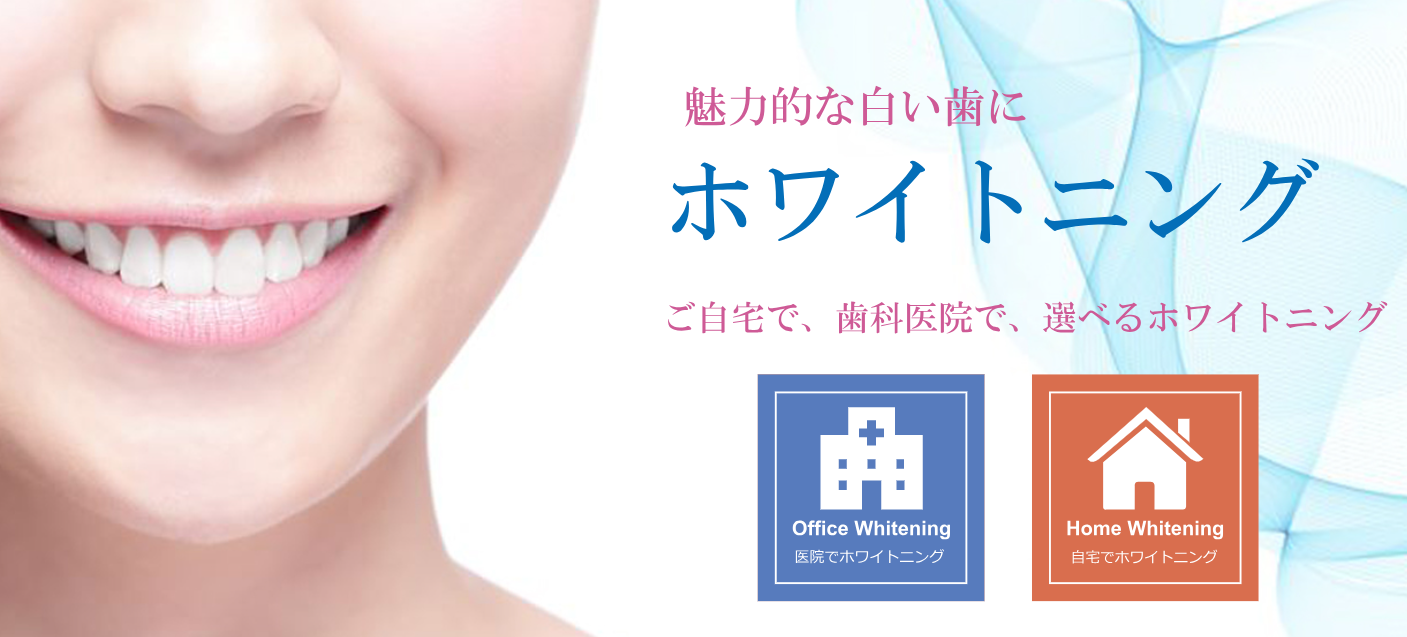 天神みなみ歯科医院