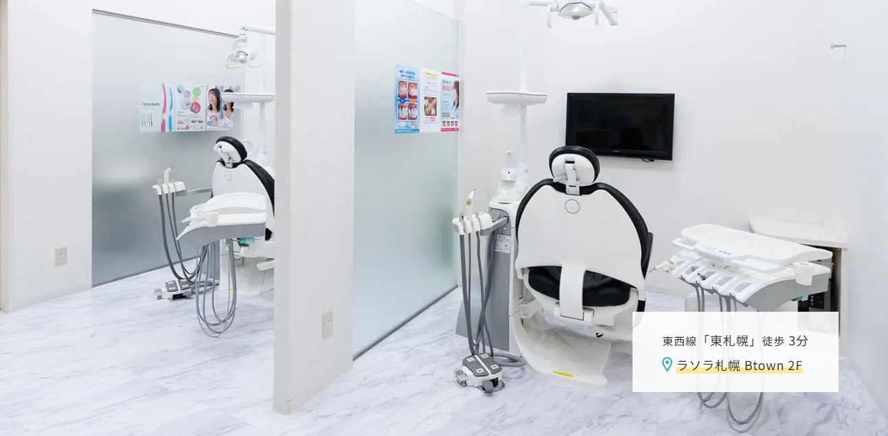 三輪デンタルクリニック