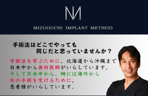 水口歯科クリニック