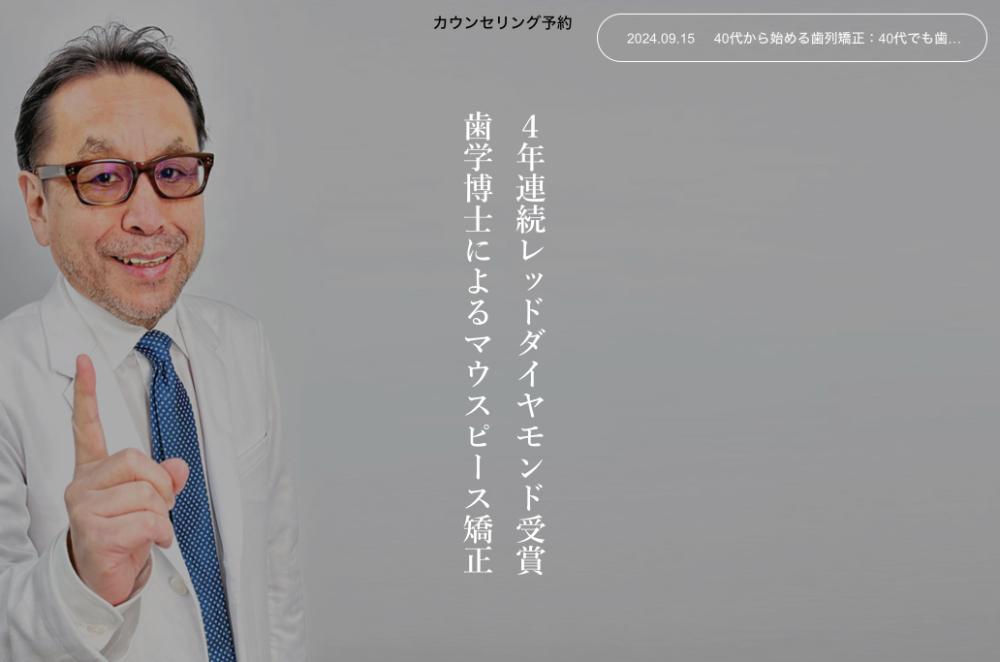 ルーチェマウスピース矯正歯科