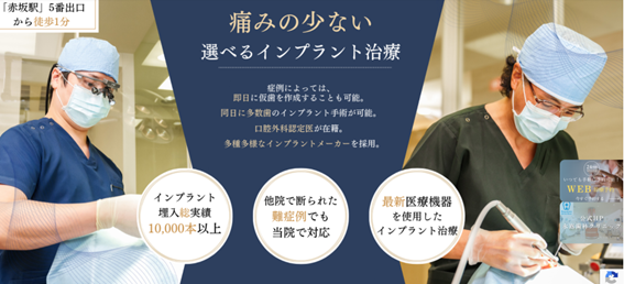 永嶌歯科クリニックの紹介