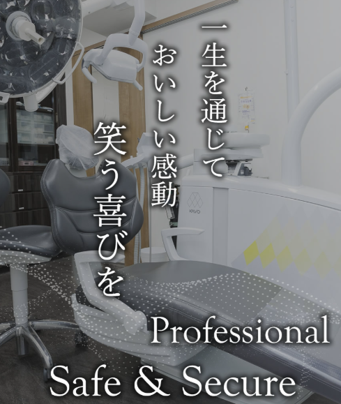 ななつ星デンタルクリニックのインプラント