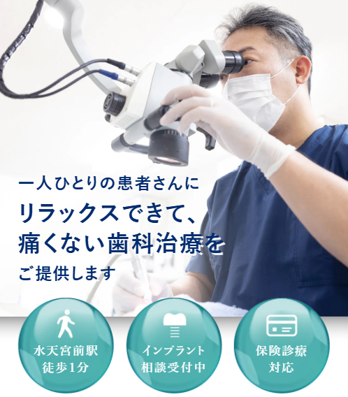 東京日本橋あさひ歯科のインプラント