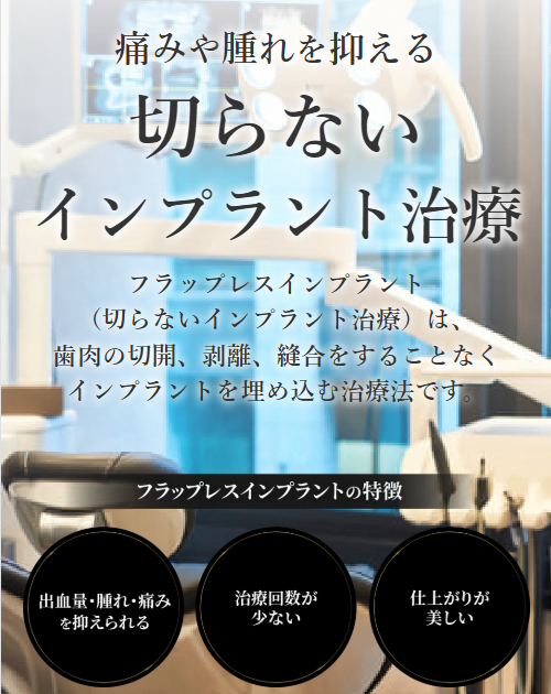 東京日本橋デンタルクリニック