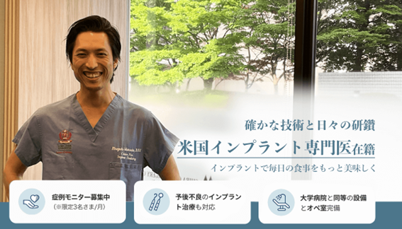 日本歯科口腔外科クリニック千葉の紹介