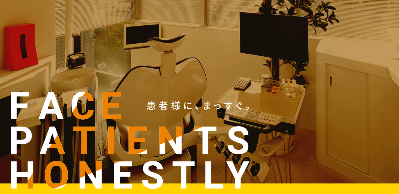 にしぼり歯科医院