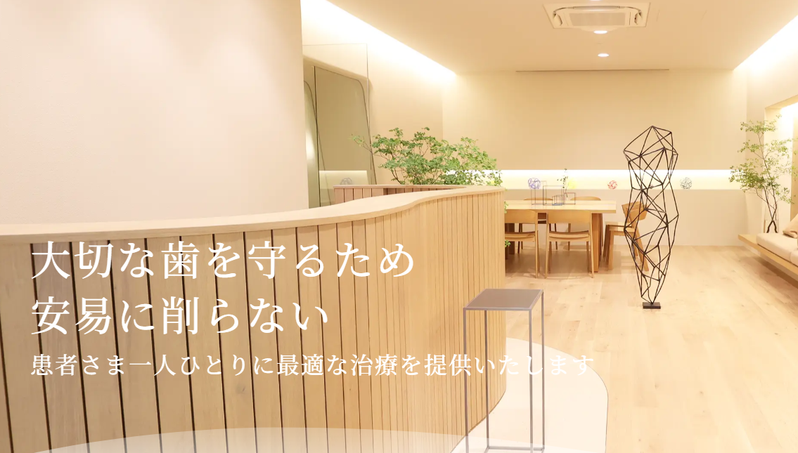 横浜駅西口歯科