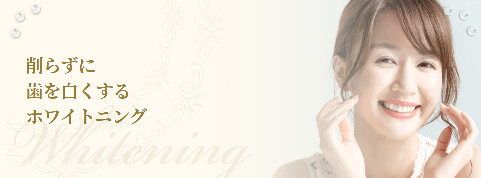 オーラルプロポーションクリニック