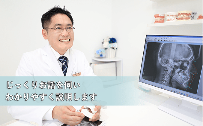 OD新宿歯科・矯正歯科