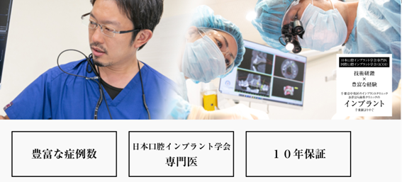 おぎはら歯科クリニックの紹介