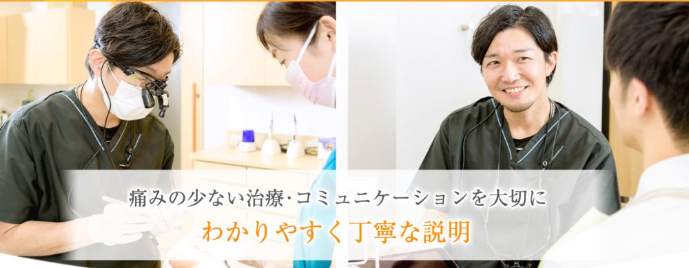 フォレストデンタル大宮