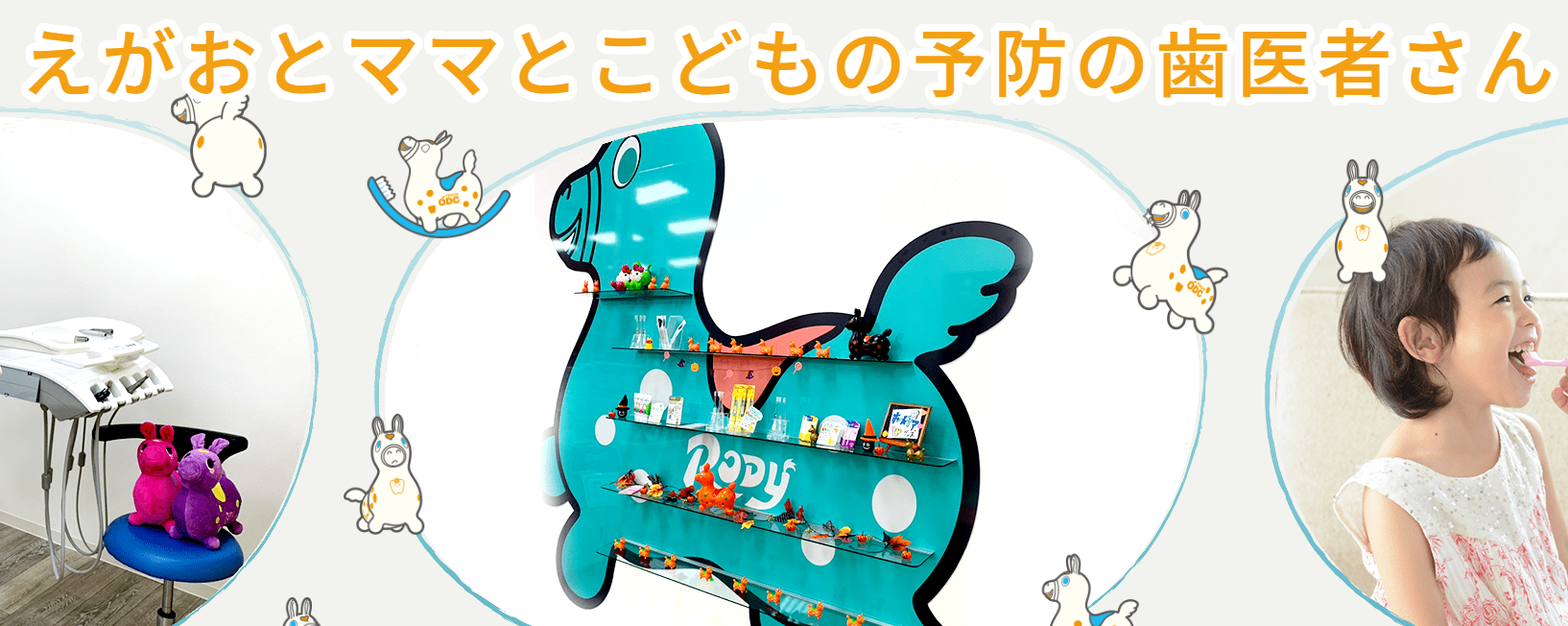 サンエー経塚シティオレンジ歯科