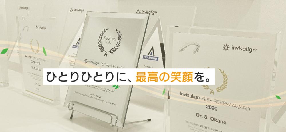 パール歯科医院