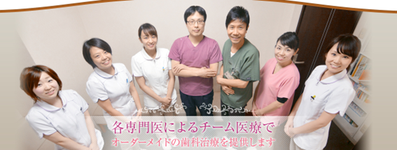 ポートサイド歯科医院の紹介