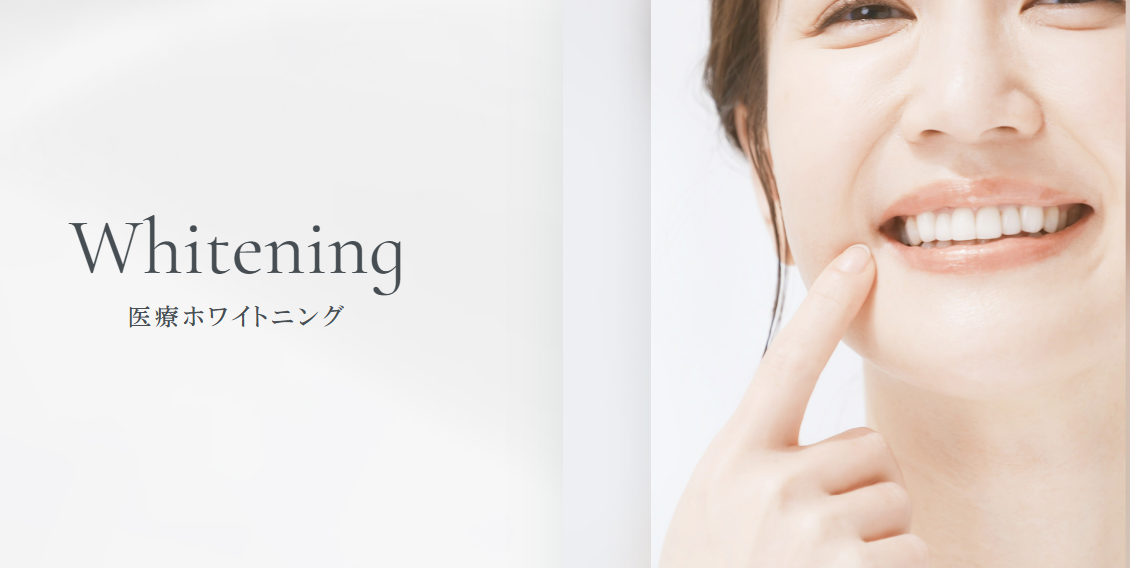 プロソデンタルクリニック