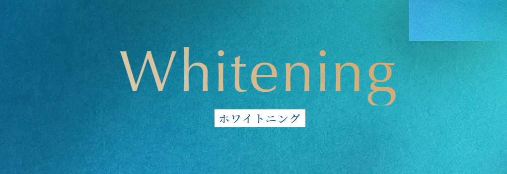 笠原ラ・メール歯科