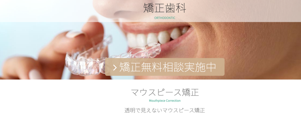 リボン歯科仙台