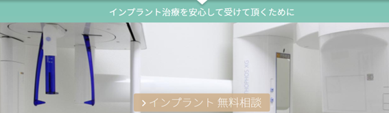 リボン歯科・矯正歯科の紹介