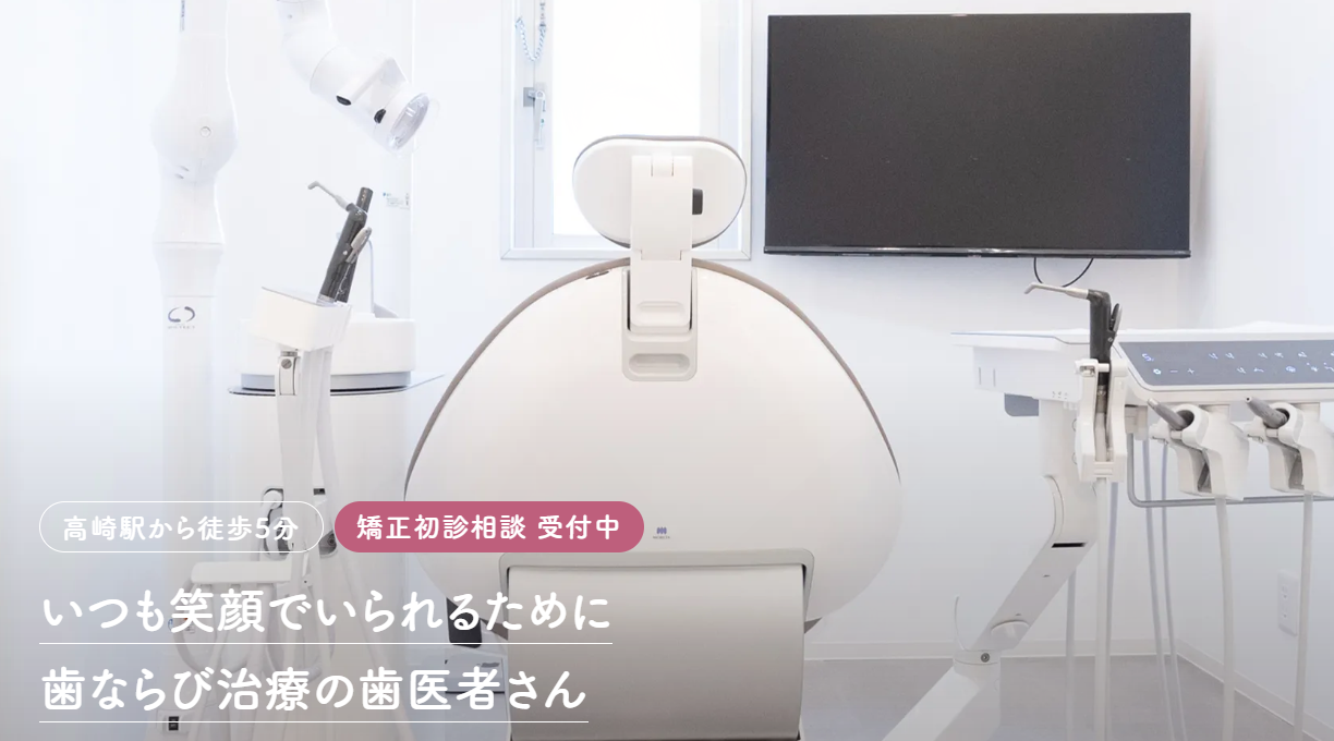 さくらいろ矯正歯科クリニック