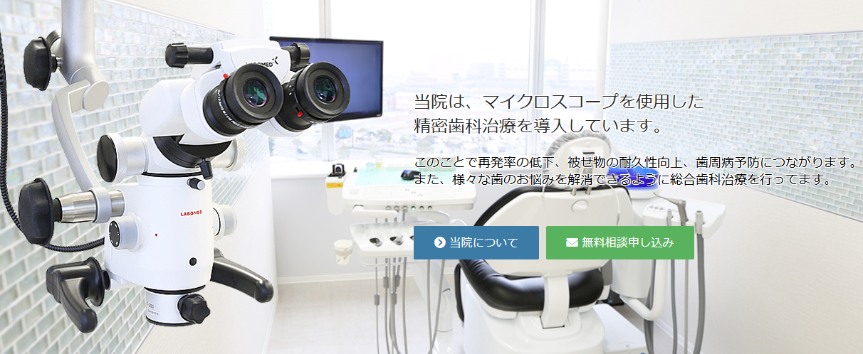 横浜桜木町歯科