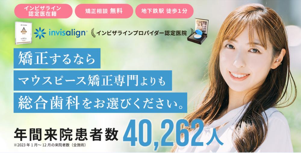 医療法人社団 博愛会