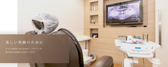 札幌インプラント･矯正デンタルクリニックの紹介