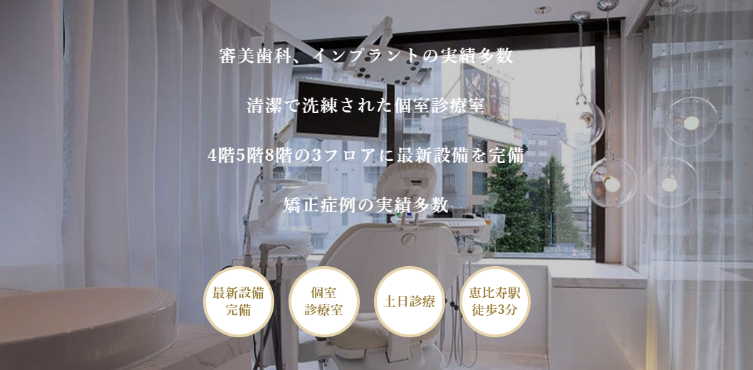 さとうデンタルクリニック