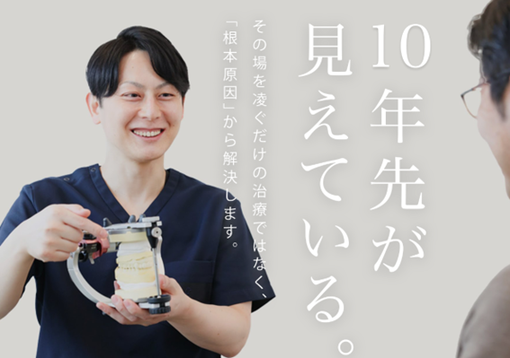 Seki Dental Officeの紹介
