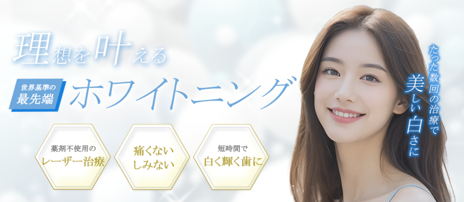 関内馬車道みなとまち歯科