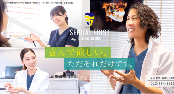 仙台ファースト歯科のインプラント