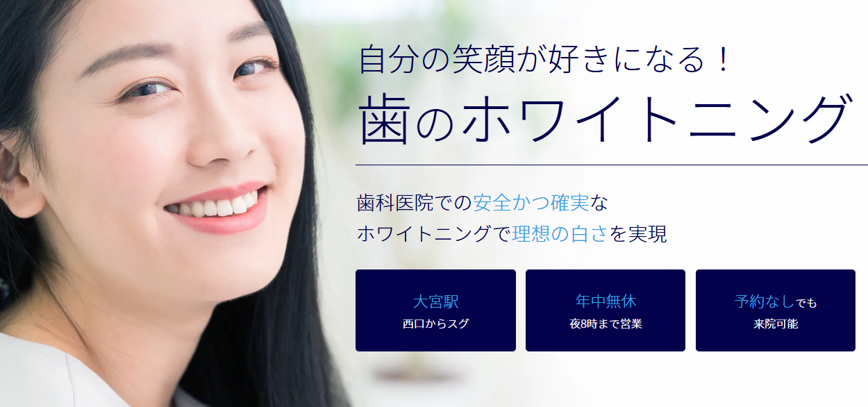 千賀デンタルクリニック