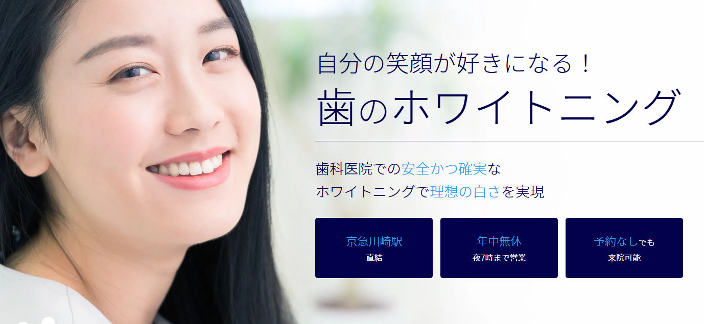 千賀デンタルクリニック