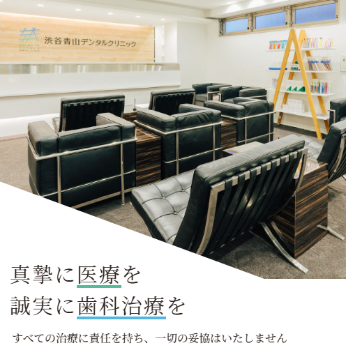 渋谷青山デンタルクリニックのインプラント