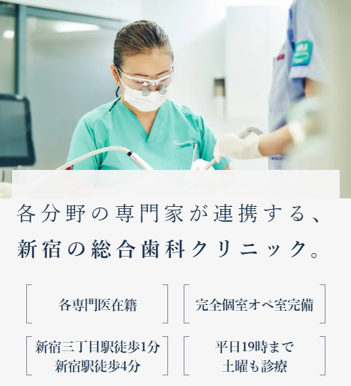 新宿KU歯科のインプラント