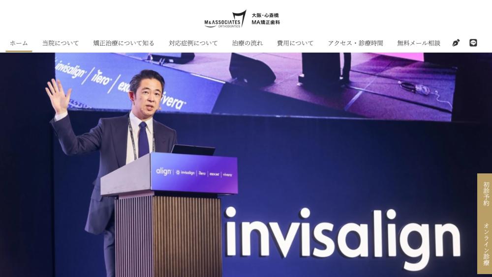 大阪心斎橋MA矯正