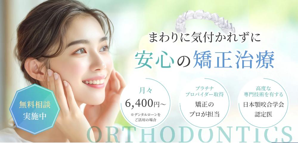 .静岡駅前歯科クリニック