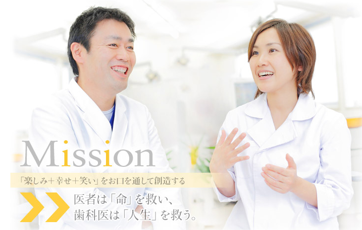 四季デンタルクリニック