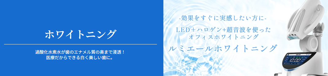 品川デンタルケアクリニック