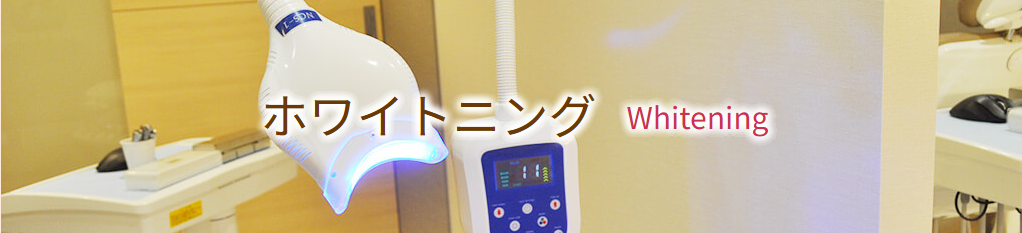 七間町歯科クリニック