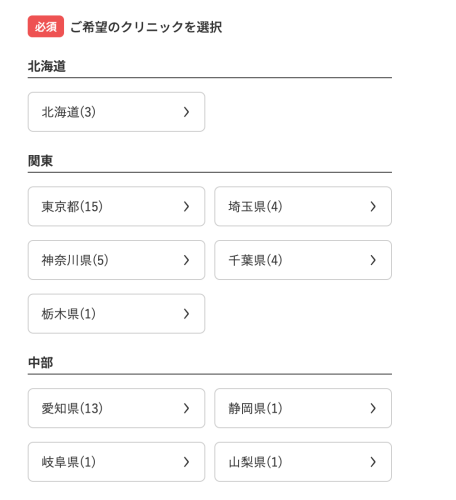 ステップ1：相談日を予約する