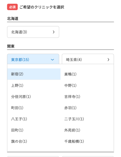 ステップ2：エリアを選ぶ