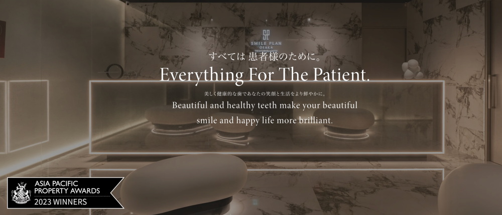 スマイルプラン歯科クリニックosaka