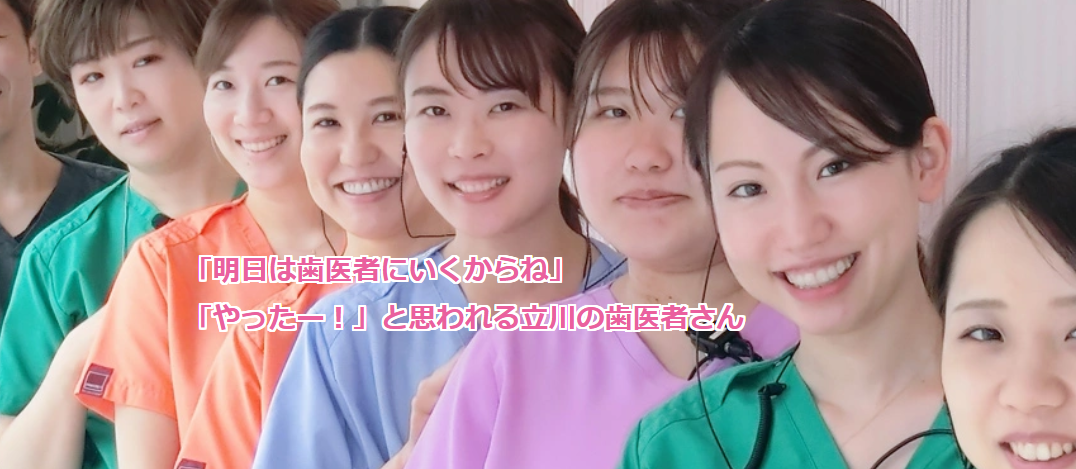 川デンタルクリニックすずき