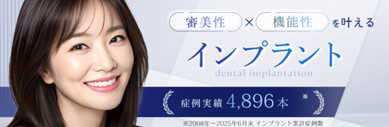 湘南美容歯科の紹介