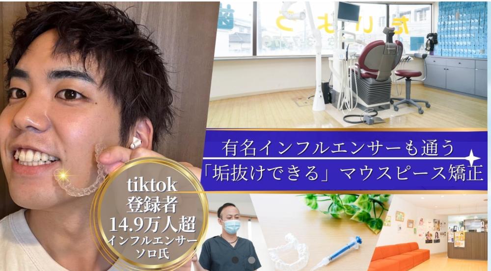 たいよう歯科医院