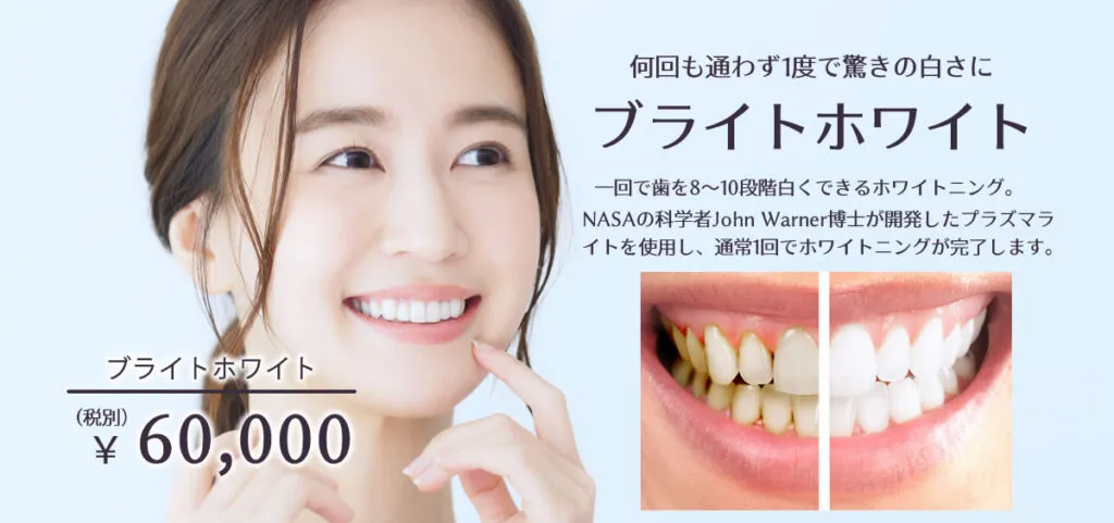 田島デンタルオフィス