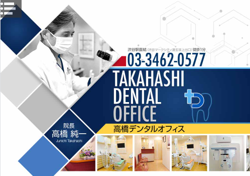 高橋デンタルオフィスのインプラント