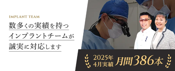 ザ・インプラントクリニック福岡の紹介